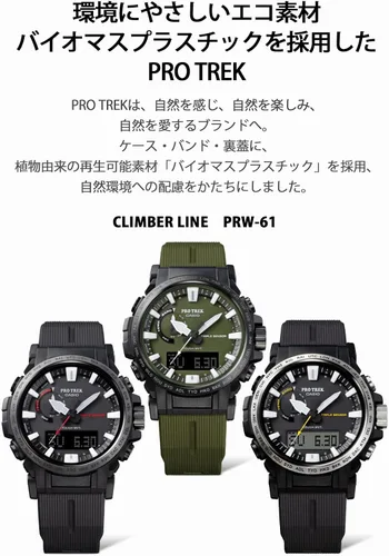 Vista 2 de Casio PROTREK PRW-61 Series Climber Line Reloj para hombre enviado desde Japón lanzado en marzo de 2022