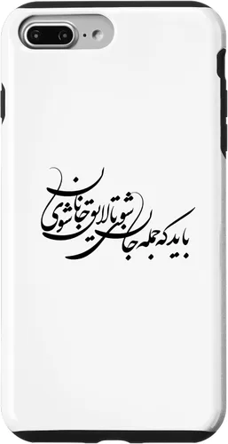 Vista 12 de iPhone 16 Persian Calligraphy, Farsi Typography, Persian Typography Case