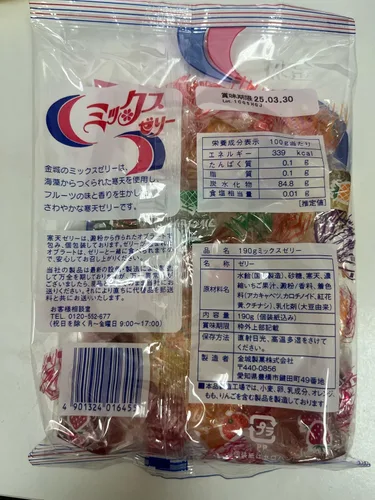 Vista 2 de Kinjo Mix Fruits Jelly Candy 9oz