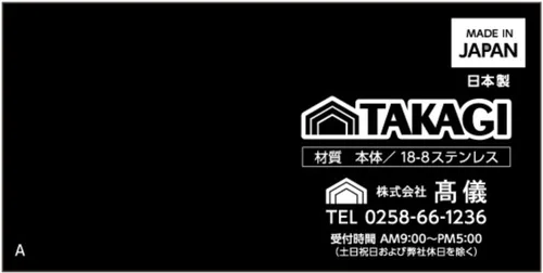 Vista 10 de Takagi Craftsman Way 18-8 Stainless Steel Conical Soup Strainer, Made in Japan, 5.1 inches (13 cm)