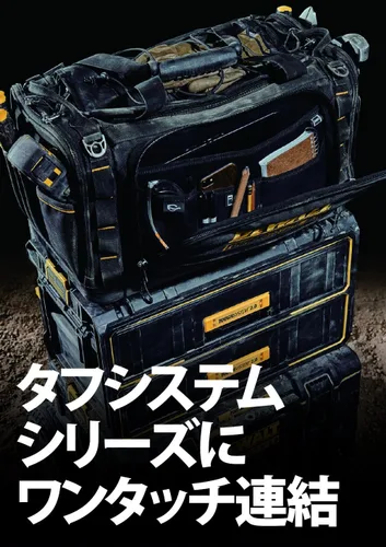 Vista 5 de Dewalt DWST83522-1 Tough System 2.0 Bolsa de herramientas