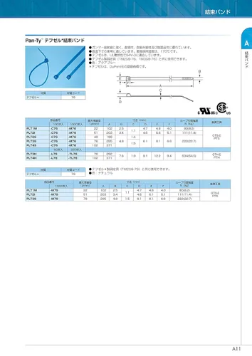 Vista 3 de Panduit PLT2S-C76 Pan-Ty Brida para cables de bloqueo, estándar, 7.4 pulgadas de longitud, Tefzel, Aqua (paquete de 100)