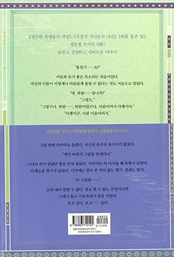 Vista 6 de Dreamus Amantes del Cielo Rojo - (TV Drama) Novela original coreana (Vol.1 + Vol.2 SET)