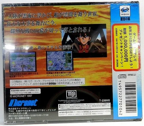 Vista 2 de Soukuu no Tsubasa Gotha World Japan Import