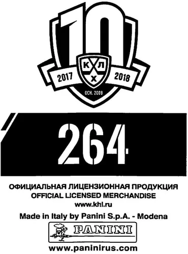 Vista 2 de 2017-18 Panini KHL 10th Season Sticker Collection Hockey #264 Justin Azevedo Ak Bars Kazan Official Kontinental hockey league 2 Inch Wide X 2.5 Inch