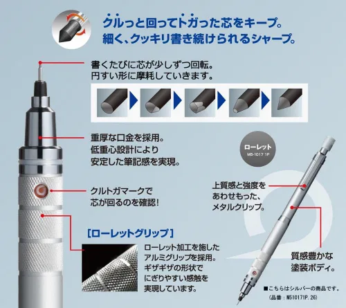 Vista 5 de Portaminas uni Core Keeps Sharp, Gun Metallic (M510171P.43)