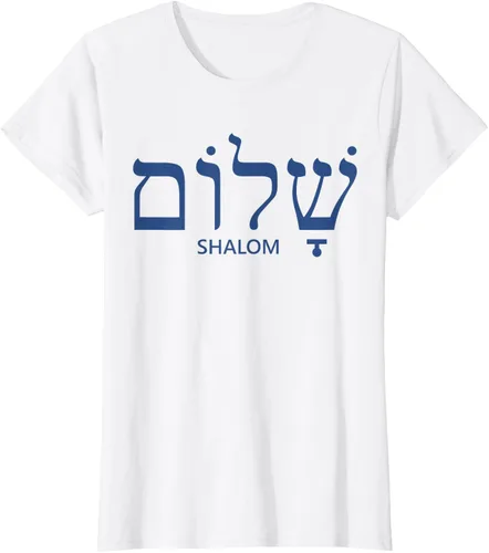 Vista 23 de Shalom - Camiseta de regalo judío para mujer y hombre, Blanco