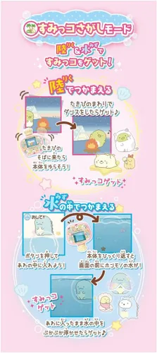 Vista 6 de Takara Tomy Sumikko Gurashi DX