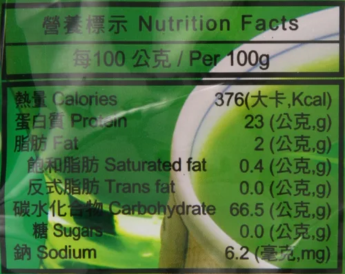 Vista 2 de Tradicional té verde puro molido, té matcha en polvo, producto de Taiwán, 8.8 oz
