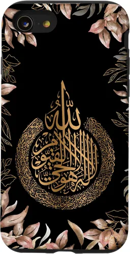 Vista 18 de Islam Arabic Calligraphy Floral Pattern Machaalah Muslim Case for iPhone 17