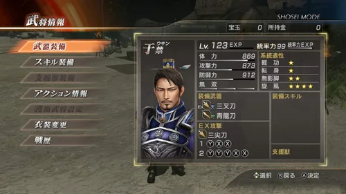 Vista 3 de ShinSangoku Musou 7 with Moshoden DX - Switch Japanese Ver.