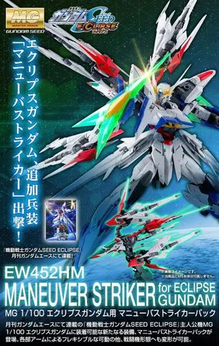 Vista 2 de BANDAI Spirits MG 1/100 Maneuver Striker Pack para Eclipse Gundam (cuerpo MS no incluido) [Importación de Japón]