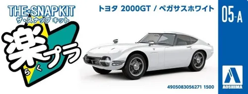 Vista 8 de Aoshima 1/32 The Snap Kit No.05A 2000GT (Pegasus White) - Kit de construcción de modelos de plástico # 5627