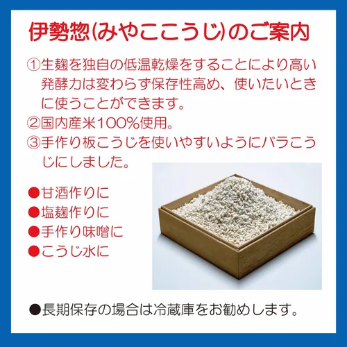 Vista 3 de IseSo Miyako Koji 1 kg