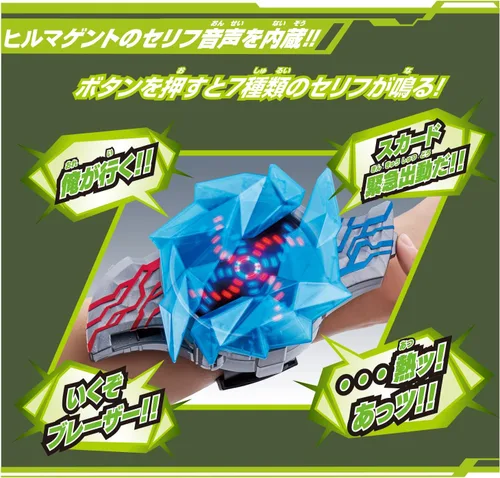 Vista 5 de BANDAI Ultraman Blazar DX Blazar Brace Narikiri Set Azul