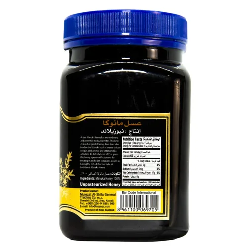 Vista 2 de Mujezat Al-Shifa 100% Miel de Manuka Cruda y Pura de Nueva Zelanda - 15+ Activa Miel Certificada de Grado Premium UMF 17.6oz / 500g