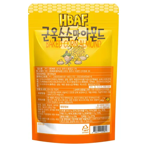 Vista 3 de [Oficial Gilim HBAF] Maíz coreano horneado crujiente con almendras y nueces Nutritivo y sin gluten Almuerzo para niños, merienda para después