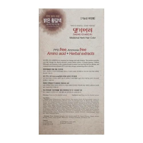 Vista 4 de Daeng Gi Meo Ri Crema de tinte para el cabello a base de hierbas coreanas