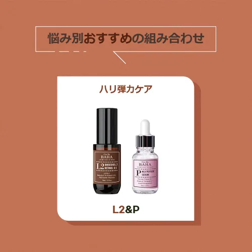 Vista 7 de Cos De BAHA L2 Bakuchiol 2% + Retinol 0.5% suero facial 1 fl oz – Nivel intermedio 2 Retinol, niacinamida y pantenol suero hidratante de noche