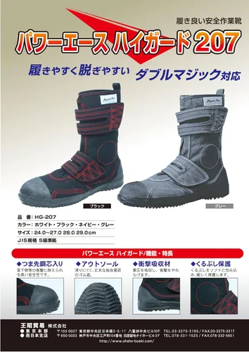 Vista 7 de Power Ace Botas de seguridad japonesas Tabi