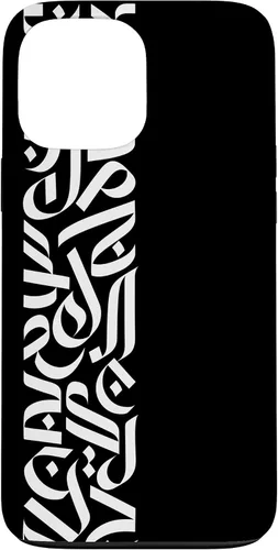 Vista 24 de Muslim Arabic Art Islamic Letters Arabic Caligraphy Case for iPhone 16