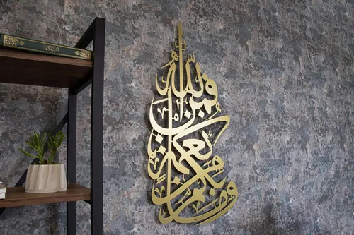 Vista 11 de IWA ISLAMIC WALL ARTS Decoración de pared islámica de metal, arte islámico, regalos islámicos para musulmanes, regalo de arte islámico, decoración