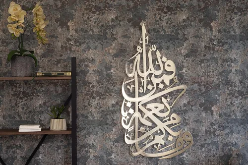 Vista 7 de IWA ISLAMIC WALL ARTS Decoración de pared islámica de metal, arte islámico, regalos islámicos para musulmanes, regalo de arte islámico, decoración