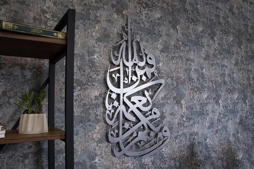 Vista 10 de IWA ISLAMIC WALL ARTS Decoración de pared islámica de metal, arte islámico, regalos islámicos para musulmanes, regalo de arte islámico, decoración