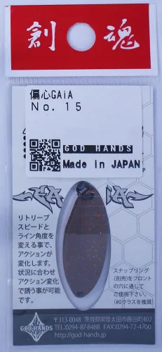 Vista 2 de Godhands Biased Gaia No.15 0.1 oz (2.3 g), Copper