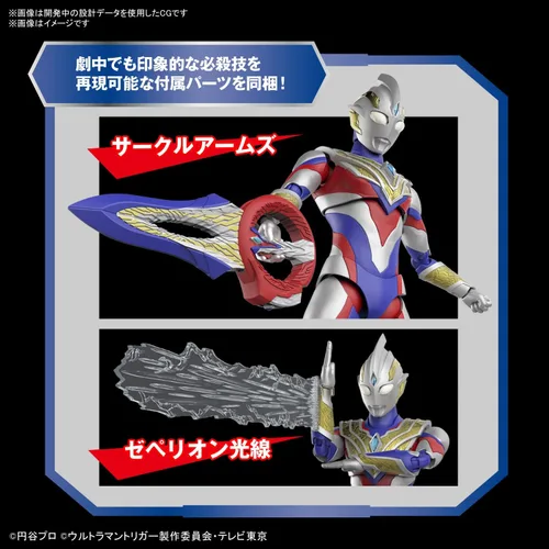 Vista 3 de Bandai Hobby - Ultraman Trigger - Ultraman Trigger Multi Tipo Figure-Rise Standard Model Kit