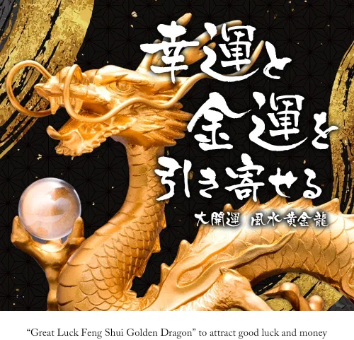 Vista 2 de Hecho en Japón, gran suerte, dragón dorado Feng Shui, con una bola de cristal para hacer realidad el deseo, figura de dragón, artesanía tradicional