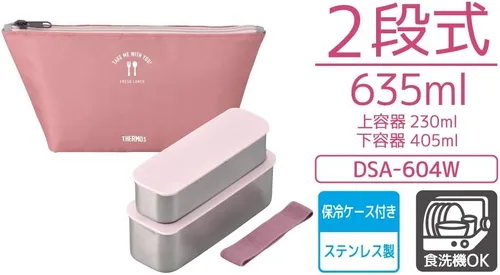 Vista 4 de Thermos DSA-604W DTP - Lonchera delgada de 2 niveles, 21.8 fl oz (21.5 fl oz), rosa polvoriento