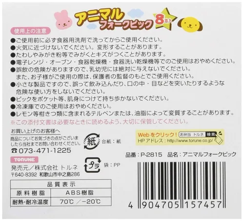 Vista 2 de CuteZCute Bento - Palo de comida Bento, 8 piezas, 4 diseños, tenedor de animales