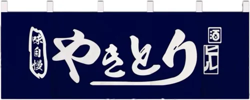 Vista 26 de Cortina japonesa para restaurante con media bandera colgante, decoración de cortina Noren para sushi Bar Izakaya, 47 x 15.7 pulgadas