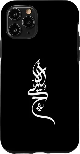 Vista 26 de iPhone 16 Persian Calligraphy Hich Tshirt, Farsi Calligraphy Shirt Case