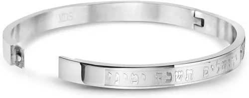 Vista 4 de My Daily Styles Pulsera de acero inoxidable en tono plateado con oración judía Shema Yisrael Sh'ma Israel en hebreo, 7 pulgadas, Acero inoxidable