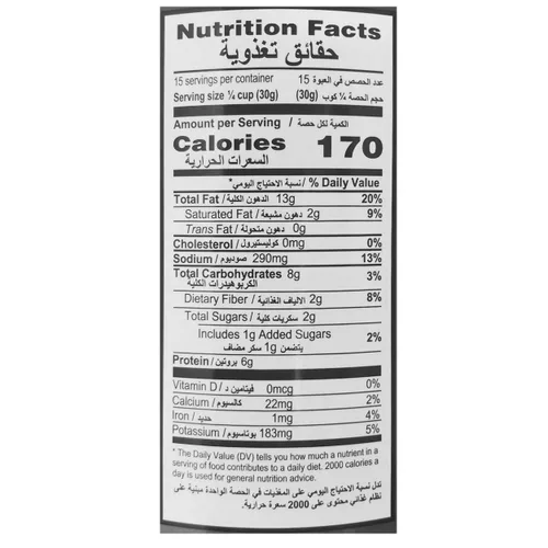 Vista 2 de Al Amira Extra Nuts Mix (Líbano) - 15.87 oz / 450 g - Sin OMG