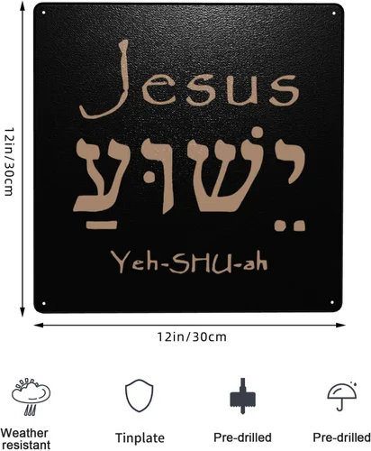 Vista 3 de Letrero de metal hebreo de Jesús Yeshua con el nombre del santo nombre, póster de arte metálico de 12 x 12 pulgadas, letreros de decoración de pared