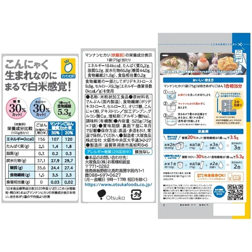 Vista 2 de mannanhikari Diet Dry Shirataki Arroz, 2.65 oz (7 piezas)