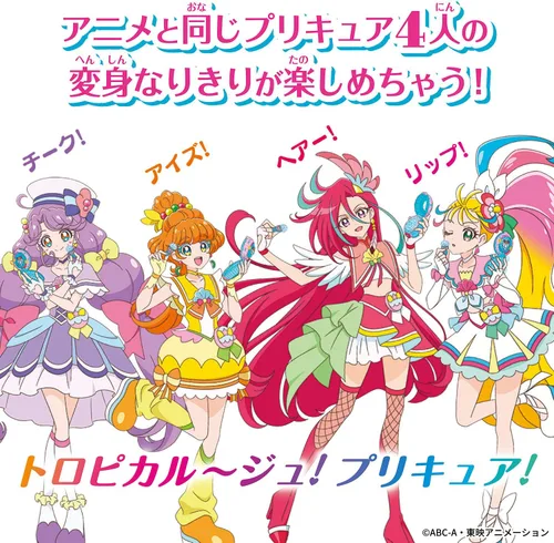 Vista 7 de BANDAI ¡Tropical-Rouge! Transformación del maquillaje Pretty Cure! Pacto Tropical