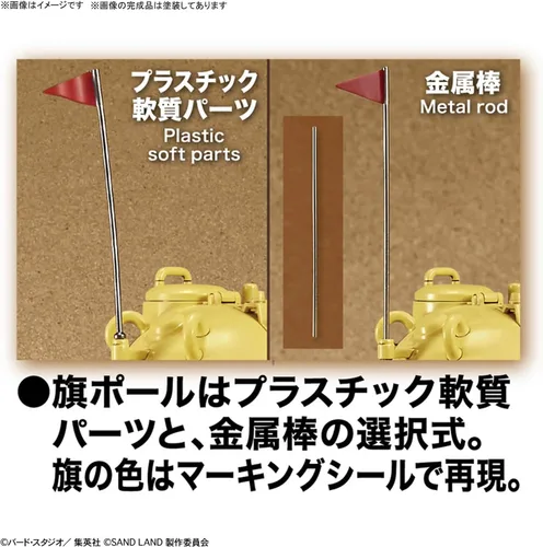 Vista 17 de Bandai Hobby - Sand Land - Sand Land Tank 104, Bandai Spirits - Kit de modelo a escala 1/35