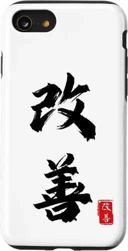 Vista 13 de iPhone 14 Kanji japonés, mejora, mejora, KAI-Change, ZEN-Good Case