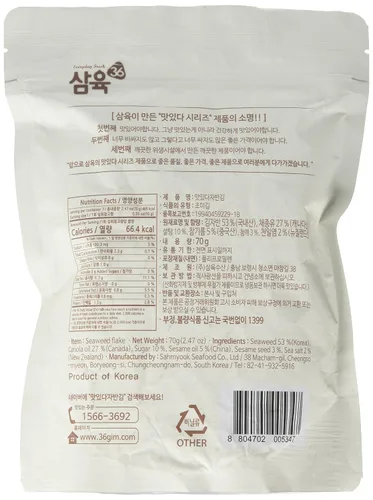 Vista 2 de Sahmyook Snack de lavanda condimentada (condimento de arroz de algas marinas con semillas de sésamo), 2.47 onzas (1 paquete)