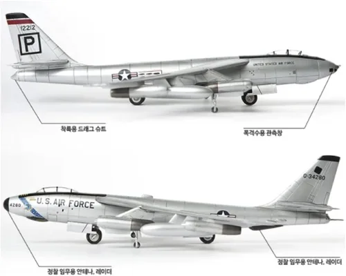 Vista 4 de Academy 1: 144 - Boeing B-47 Stratojet