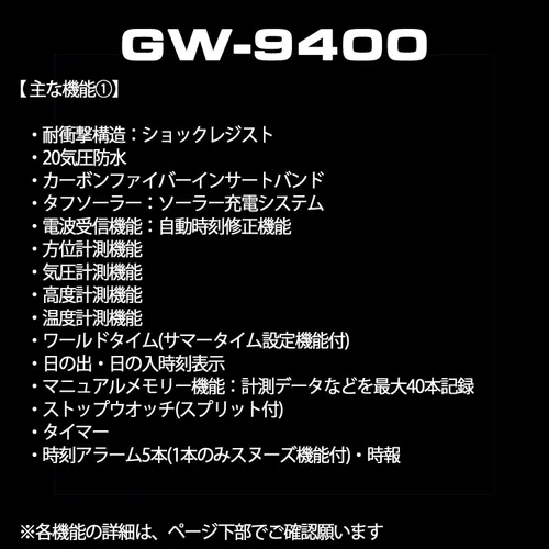 Vista 4 de Casio GW-9400J-1JF G-Shock Digital G Rangeman Series Multiband 6 reloj negro Negro - Digital
