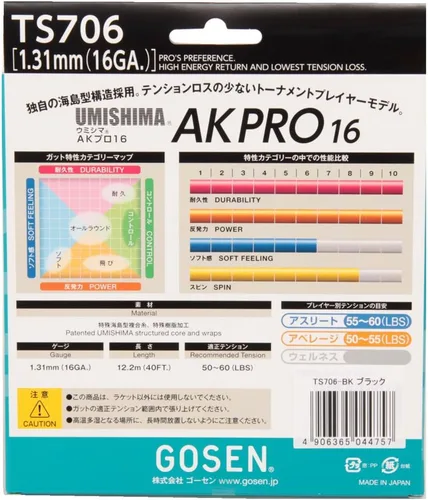 Vista 2 de GOSEN TS706 Umishima AK Pro 16