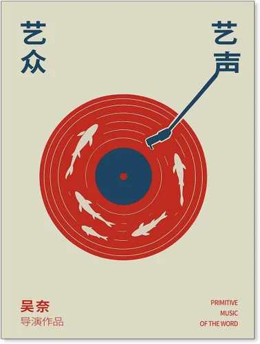 Vista 30 de Póster de música vintage japonés, arte estético de periódico retro, arte de pared de vinilo derretido, impresiones en lienzo de 08 x 10 pulgadas