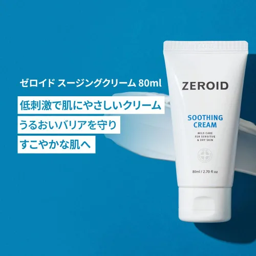 Vista 2 de ZEROID Crema calmante Hidratante facial para pieles sensibles Crema facial para reparar la barrera cutánea Loción facial para calmar