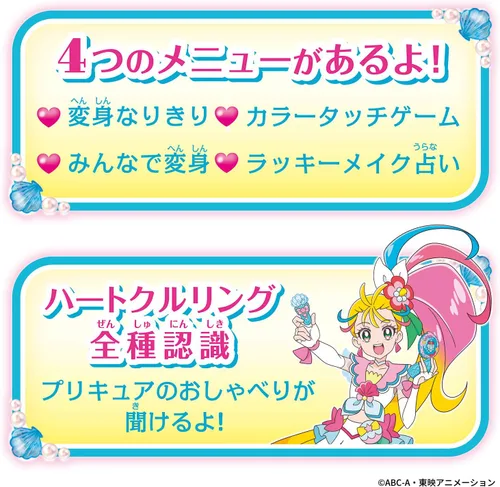 Vista 6 de BANDAI ¡Tropical-Rouge! Transformación del maquillaje Pretty Cure! Pacto Tropical