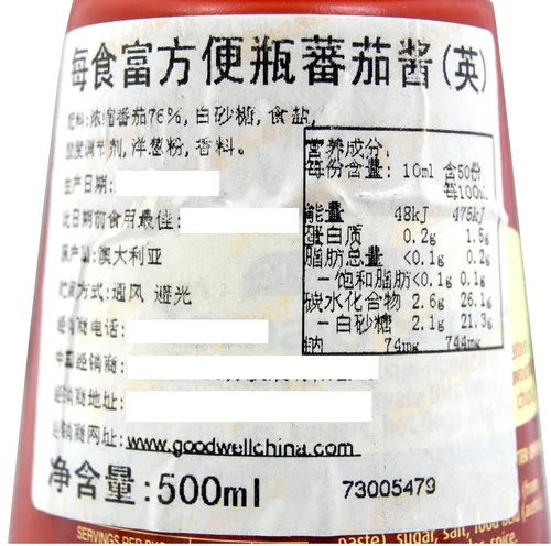 Vista 6 de Masterfoods Salsa de tomate 16.9 fl oz No l